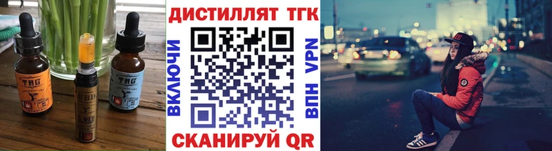 Еда ТГК марихуана  Губкин 