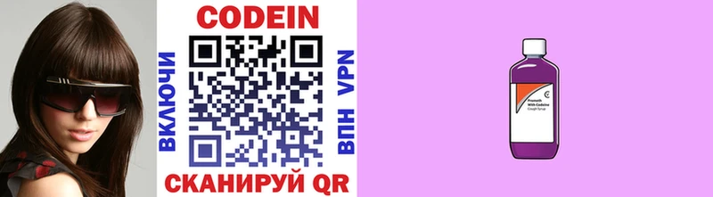 Кодеиновый сироп Lean напиток Lean (лин)  купить наркоту  blacksprut зеркало  Губкин 