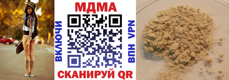 MDMA кристаллы  blacksprut как войти  Губкин  купить наркоту 