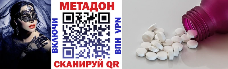 Метадон VHQ  как найти наркотики  Губкин 